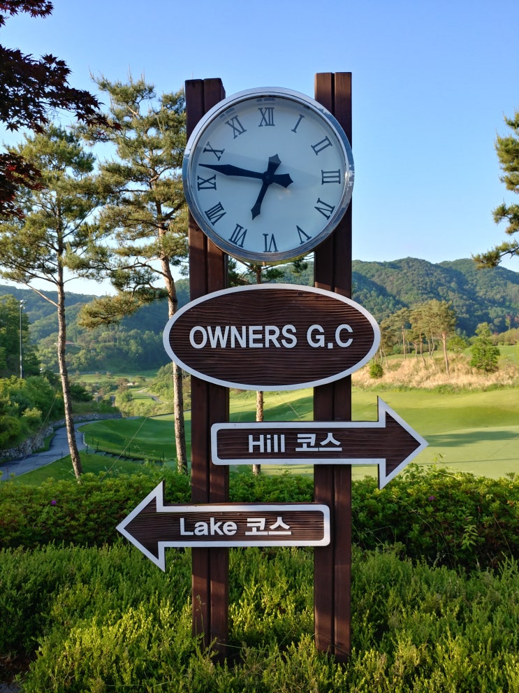 오너스GC (강원도 춘천시 남산면)