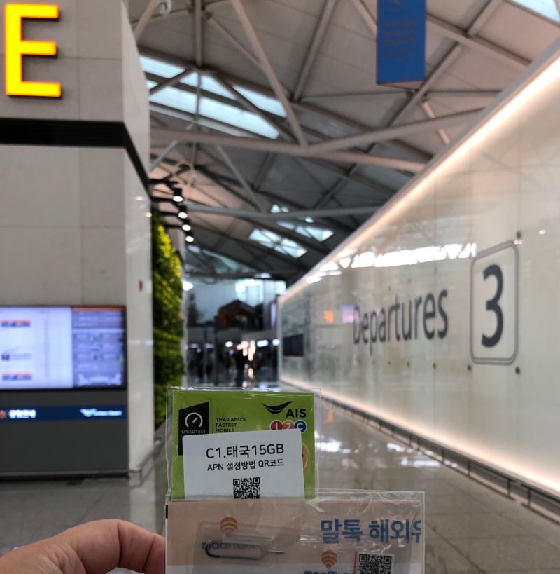 인천공항 유심칩 구매 - 1터미널, 2터미널 3층 북스토어(해외 유심)