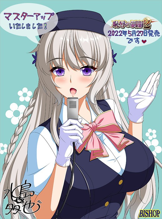 [220527]恥辱の制服2