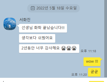  2022 년 IB 화학 FINAL 시험을 마치고 나서 ... 좀 쉴려 했지만 ㅠ