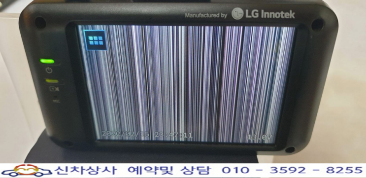 엘지 이노텍 얼라이브(LG Innotek ALIVE), 전면 영상 불량 전방 카메라 고장 수리. 엘지 이노텍 얼라이브(LG Innotek ALIVE), 전면 영상 불량 전방 카메라 고장 수리.