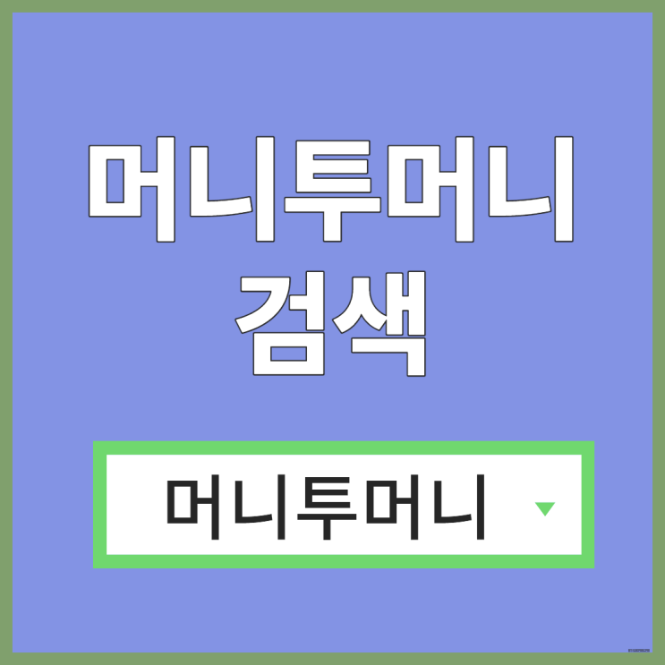  신불자대출 신박하게 진행가능