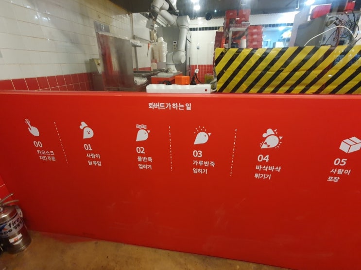  롸버트치킨 솔직후기