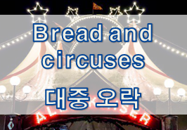  '불만/만족' 관련 재미있는 영어 표현 1
