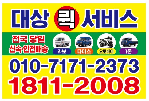  김해퀵 김해퀵서비스 부산퀵 부산퀵서비스 양산퀵 양산퀵서비스 창원퀵 창원퀵서비스 진해퀵 진해퀵서비스