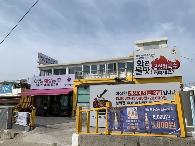 부산 청사포맛집 "청사포쌀국수" 에서 곱창쌀국수와 직화소고기쌀국수 맛보기! 아침 8시에 여는 곳이라 아침식사로도 점심식사로도 좋은 곳!