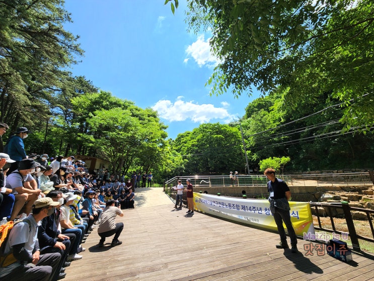 과기연전 14주년 창립기념행사가 열렸던 장동산림욕장
