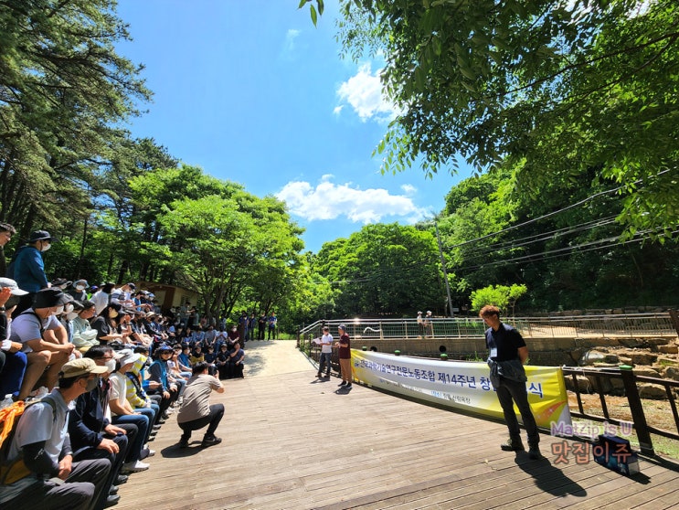  과기연전 14주년 창립기념행사가 열렸던 장동산림욕장
