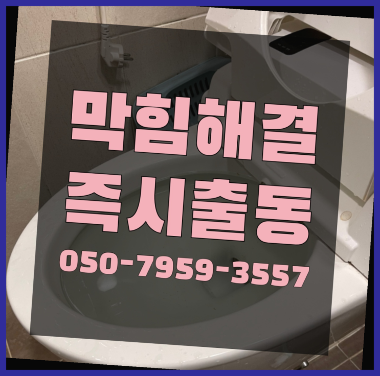  하수구CCTV ?변기,하수구,씽크대막힘 빠른 출장 드디어 발견.