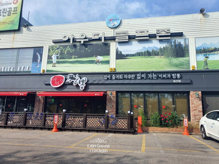  덕이동중식 매콤로제짬뽕 이비가 짬뽕 메뉴