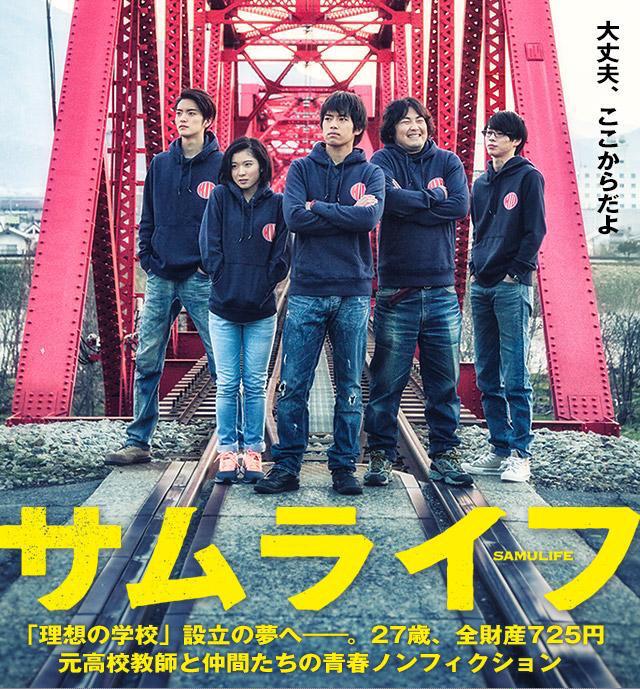  영화  사무라이프 2015  리뷰