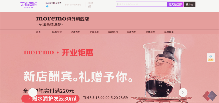  세화피앤씨 모레모, 중국시장 확대 본격화