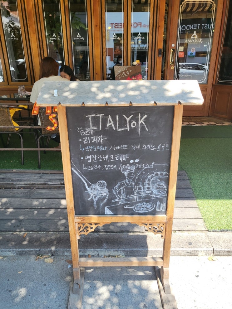  보정동카페거리맛집 : 이태리옥 2호점(+주차정보) 파스타&화덕피자맛집 / 데이트코스&소개팅장소추천