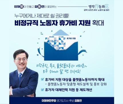 김동연 “정부여당, 손실보상 <b>추경안 신속 처리</b>해야”