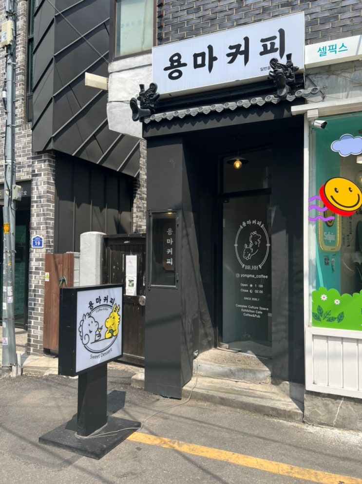  서울샤로수길카페맛집 용마커피에서 크로플먹어요