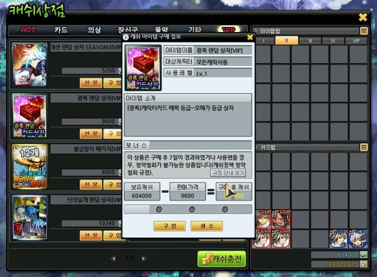  [미니파이터] 미니파이터 글로벌서버 대훈이의 일상 8화