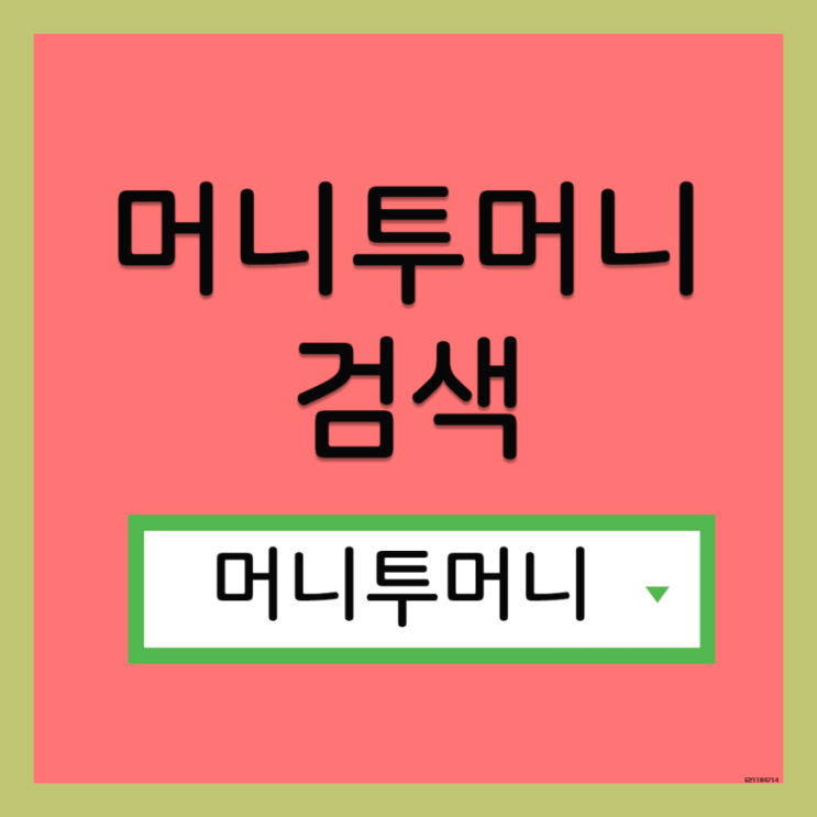  무직대출 간단하게 알아보는법