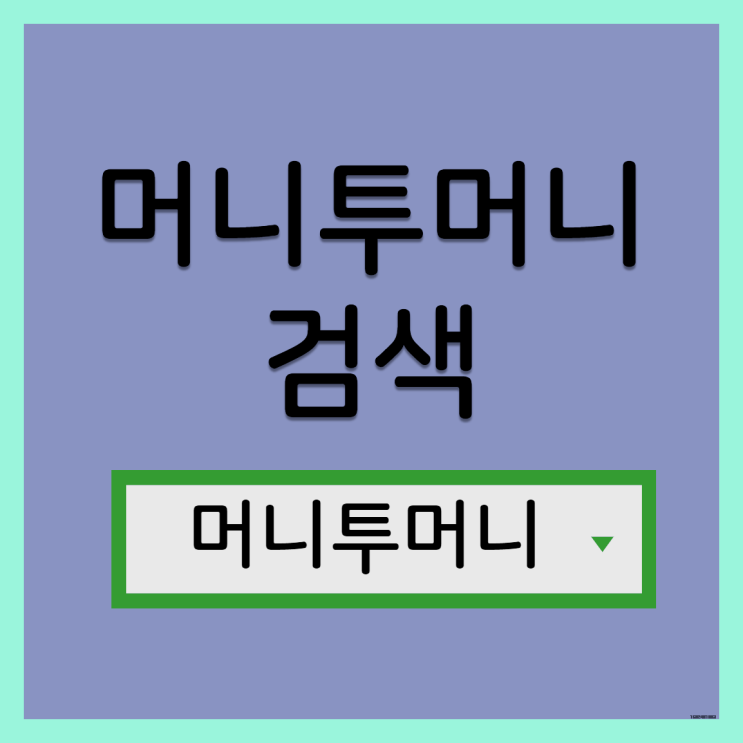  20세대출 피할 수 없는 조건!