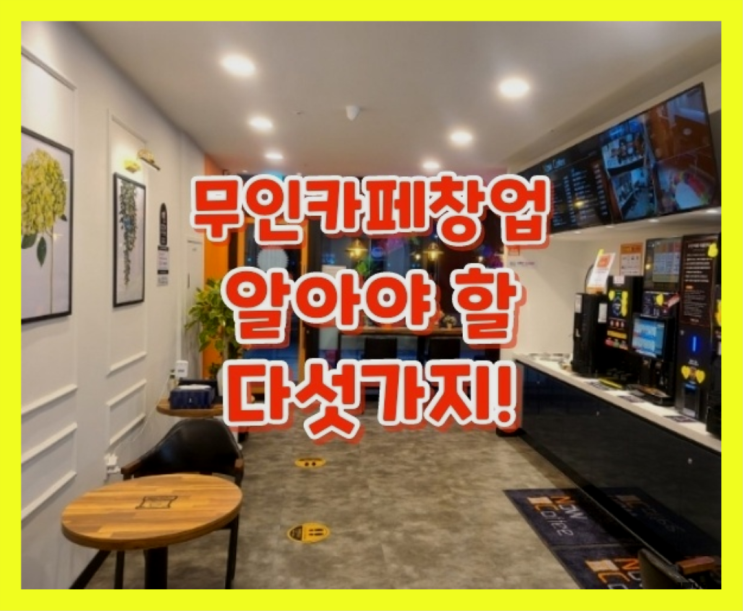  창업홈페이지 / 창업사례 창업 정말 중요한 것들 초대박!!