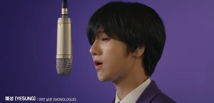  [MV] 예성 _ 어떤날은 [뮤비/가사/듣기]