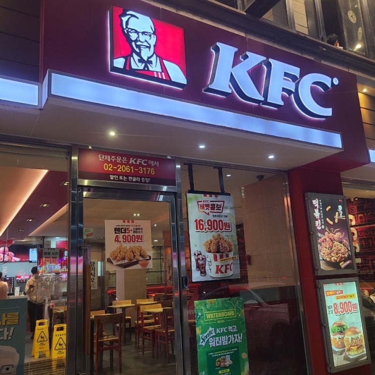 켄터키후라이드치킨 《KFC》매일 밤9시이후~ 치킨나이트 1+1