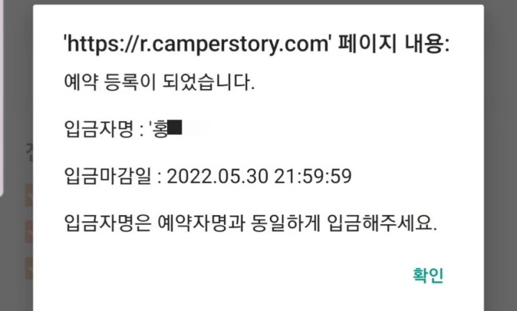 청주키즈캠핑장 예약방법 및 꿀팁 소개!(영상포함)