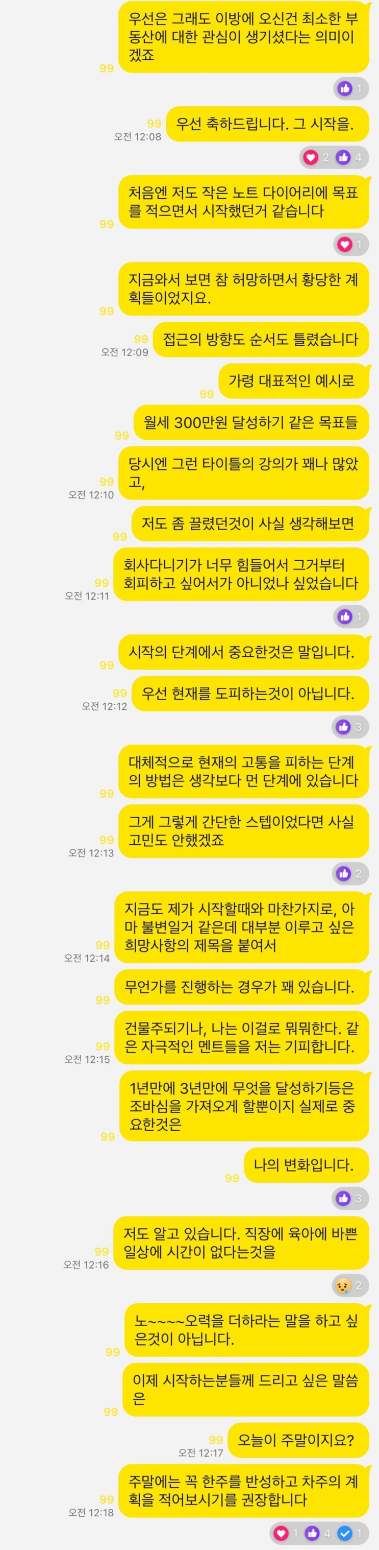  [2편] 부린이분들에게 드리는 현실적인 조언 (나만의 시스템을 구축하자)