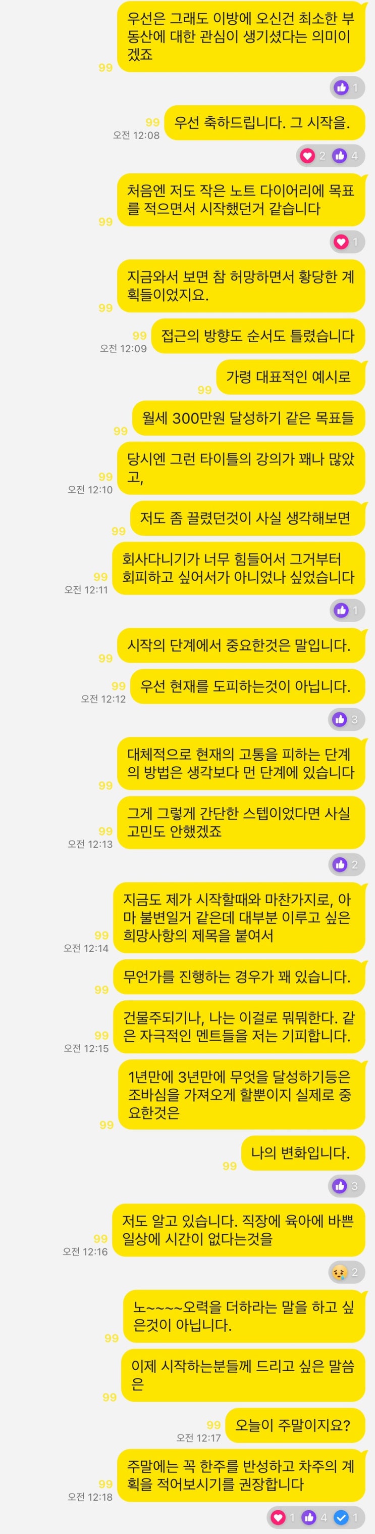 [2편] 부린이분들에게 드리는 현실적인 조언 (나만의 시스템을 구축하자)