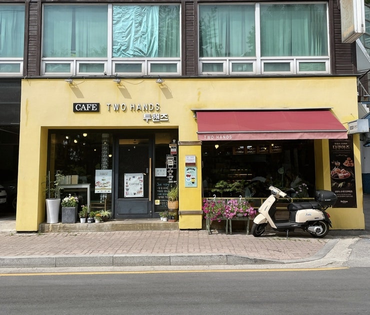 투핸즈 사진 1