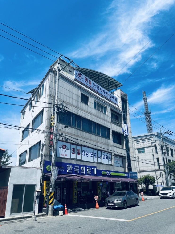  엔젤요양보호사 교육원 수업정리