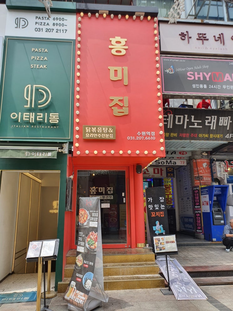  수원역닭볶음탕 맛집/ 홍미집 수원역점 (순게살볶음밥, 게살치즈계란찜)
