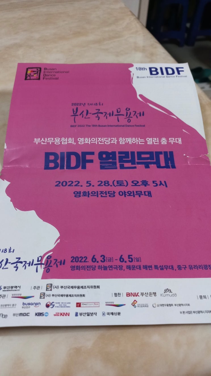  2022 토요야외 콘서트(영화의 전당)
