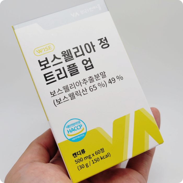 비타민마을 보스웰리아 정 트리플 업으로 관절 건강을 미리 챙겨 보세요! 비타민마을 보스웰리아 정 트리플 업으로 관절 건강을 미리 챙겨 보세요!