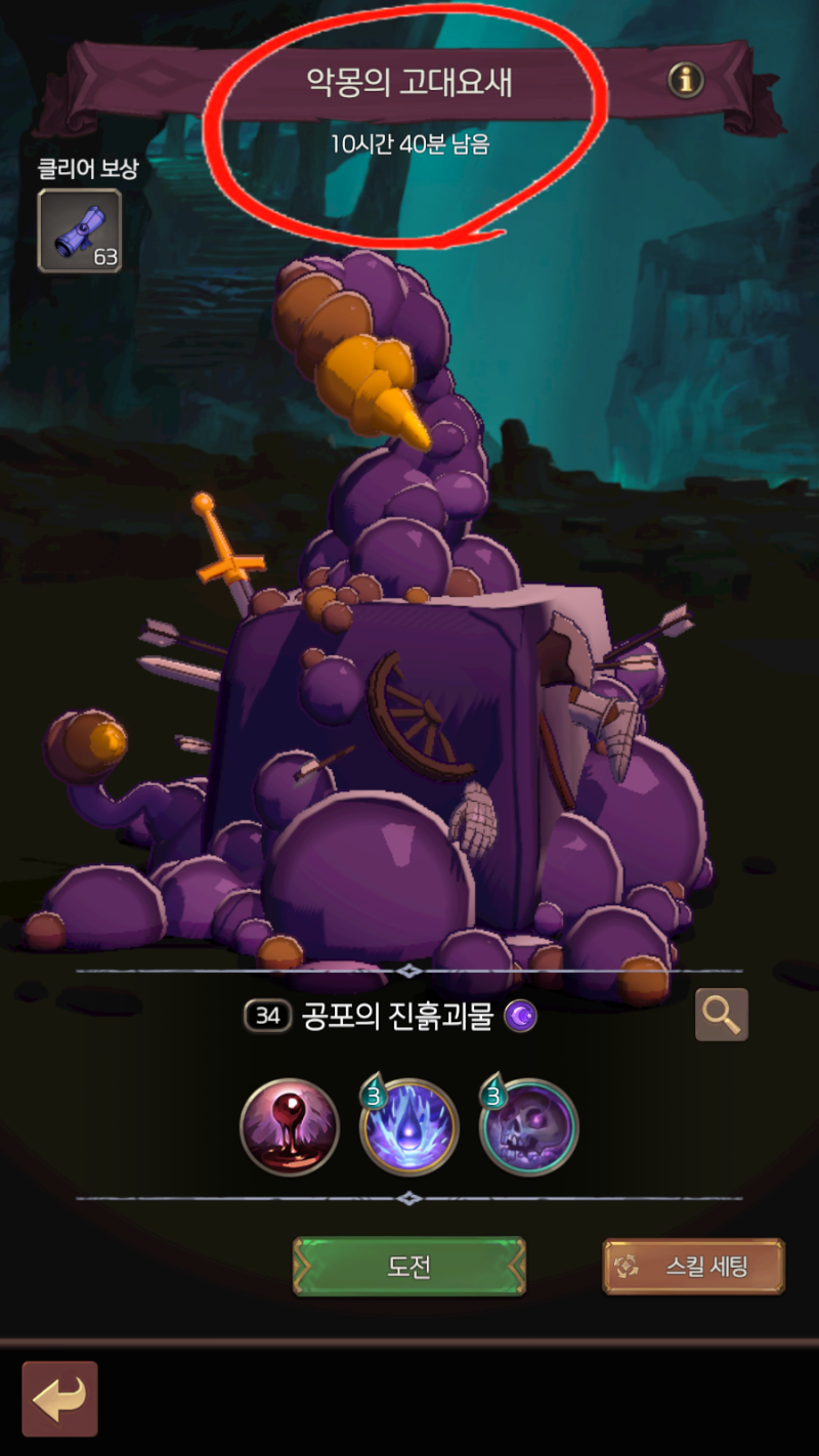 쌀먹게임 P2E 모바일게임 크로매틱소울AFK 레이드 : 네이버 블로그