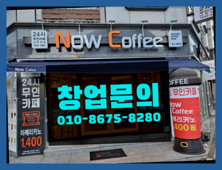  탕비실간식 / 대박사업 지금 해도 될까요?