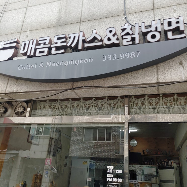 마포구청역 돈까스맛집대전 1편-매콤돈까스&칡냉면 마포구청역 돈까스맛집대전 1편-매콤돈까스&칡냉면
