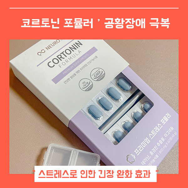  공황장애 증상 스트레스 만병의 근원