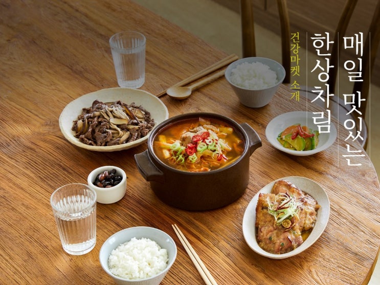  판교 현대백화점 반찬 그리팅