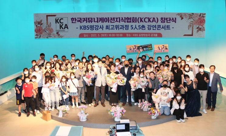  포항 문화원, KCKA 창단식 및 5인 5색 강연콘서트 성료