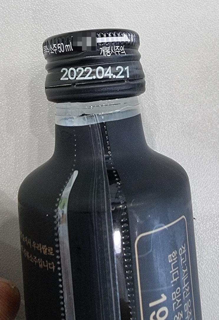  [레이저마킹기]고발색의 반영구적날인이 가능한 UV레이져마킹기(유리병, 플라스틱, 알루미늄 병뚜껑마킹)