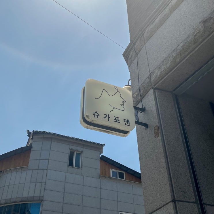  [원주/뷰티]'슈가포맨왁싱' 원주 왁싱 성지 방문