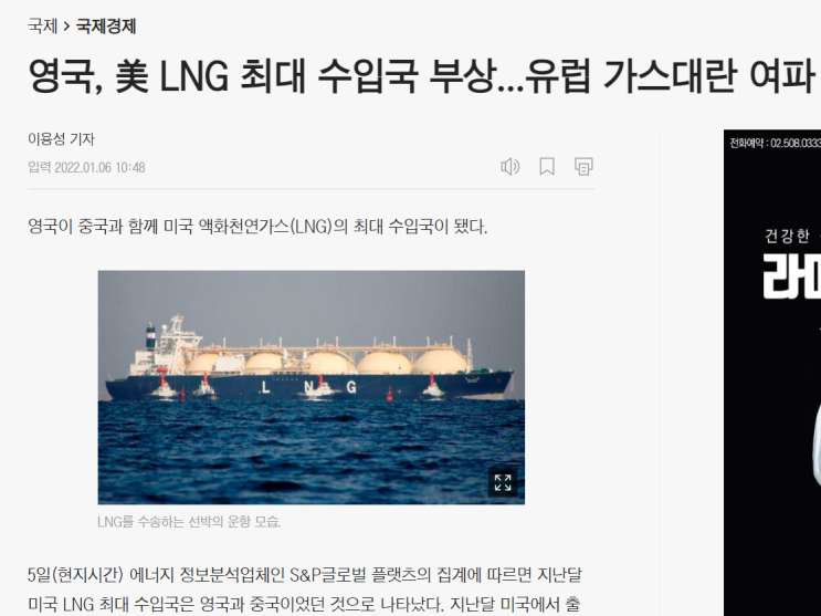  미국 LNG 관련 투자 고려사항