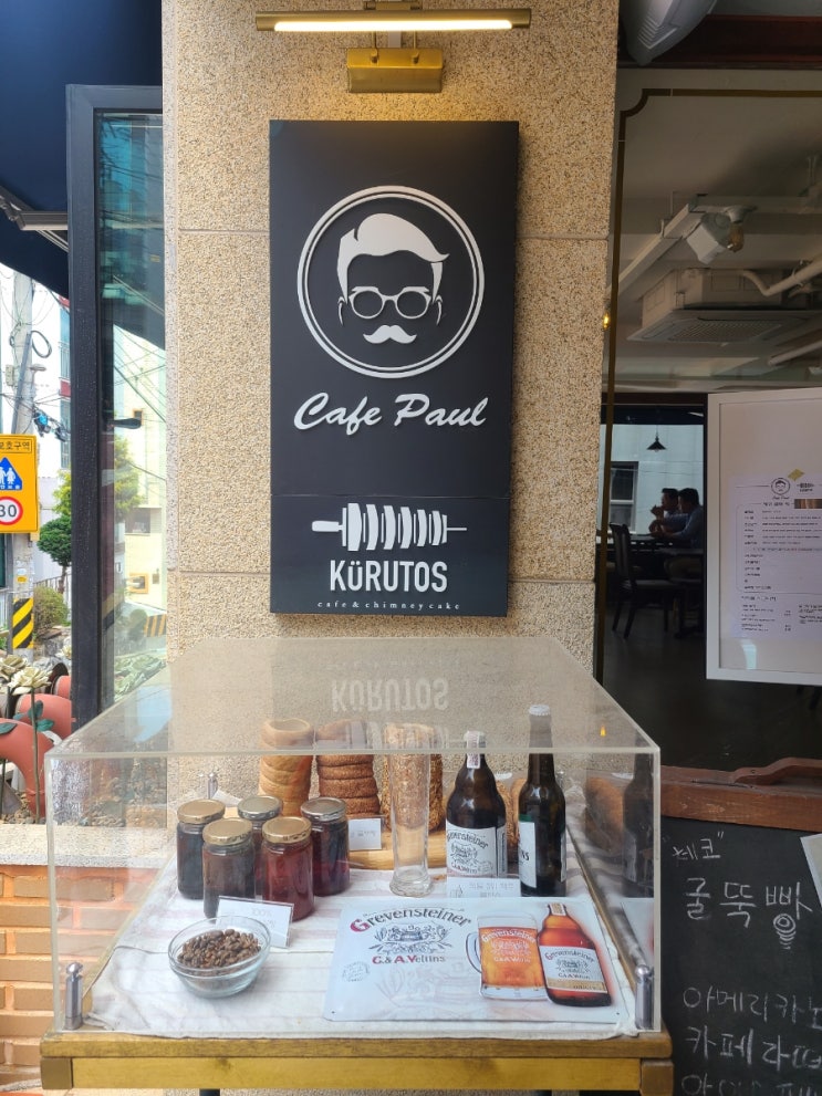 샤로수길 카페 굴뚝빵이 유명한 카페 폴 Cafe Paul 샤로수길 카페 굴뚝빵이 유명한 카페 폴 Cafe Paul