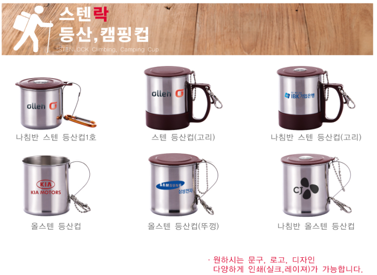  야외활동에 필수품 가벼운  나침반 스텐등산컵 기념품, 나침반스텐등산컵고리 답례품 비숑기프트