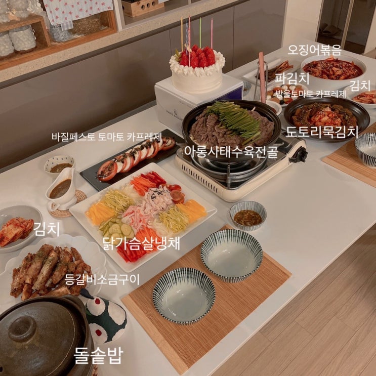  시아버지 60세 생신 준비(시아버지생신상 메뉴, 시부모님 생신이벤트, 깔끔한생신상)