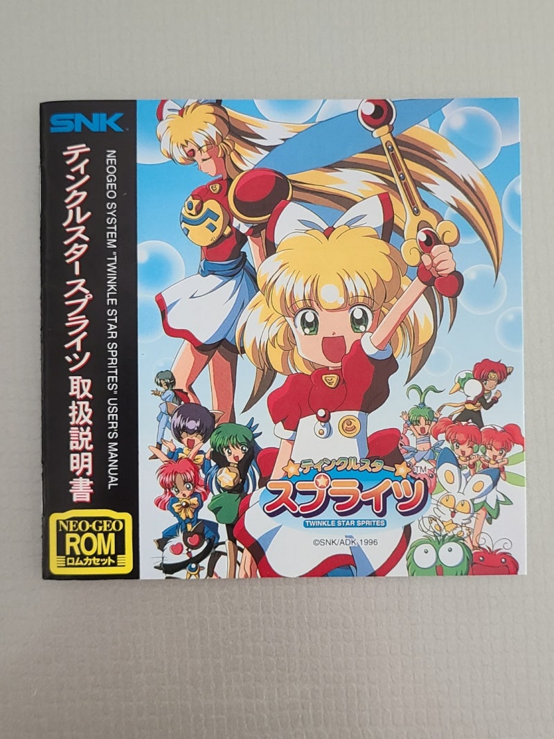 47.트윙클스타 스프라이츠 (NG) □ADK의 대전 슈팅게임 : 네이버 블로그