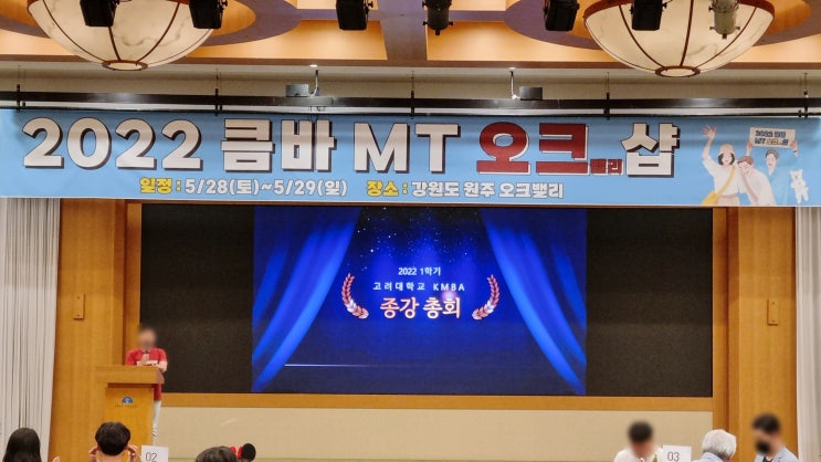  입실렌티와 종강총회로 쉼 없이 달린 KMBA 세 번째 학기(2022학년 1학기) 주 13차 후기