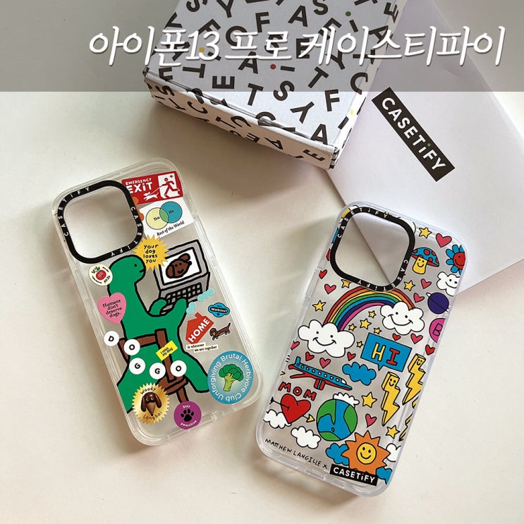  아이폰13pro :: 케이스티파이 후기 및 구매, 주문취소 방법