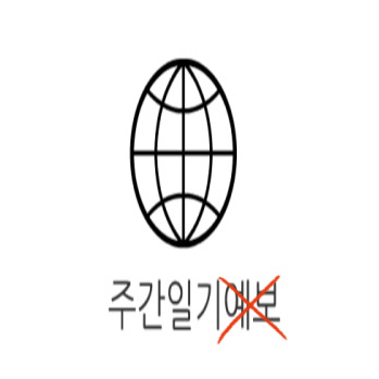  네이버 #주간일기 챌린지