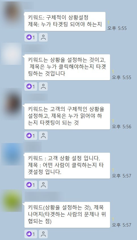 이상한김팀장 그룹코칭? 이 글만 보셔도 됩니다.